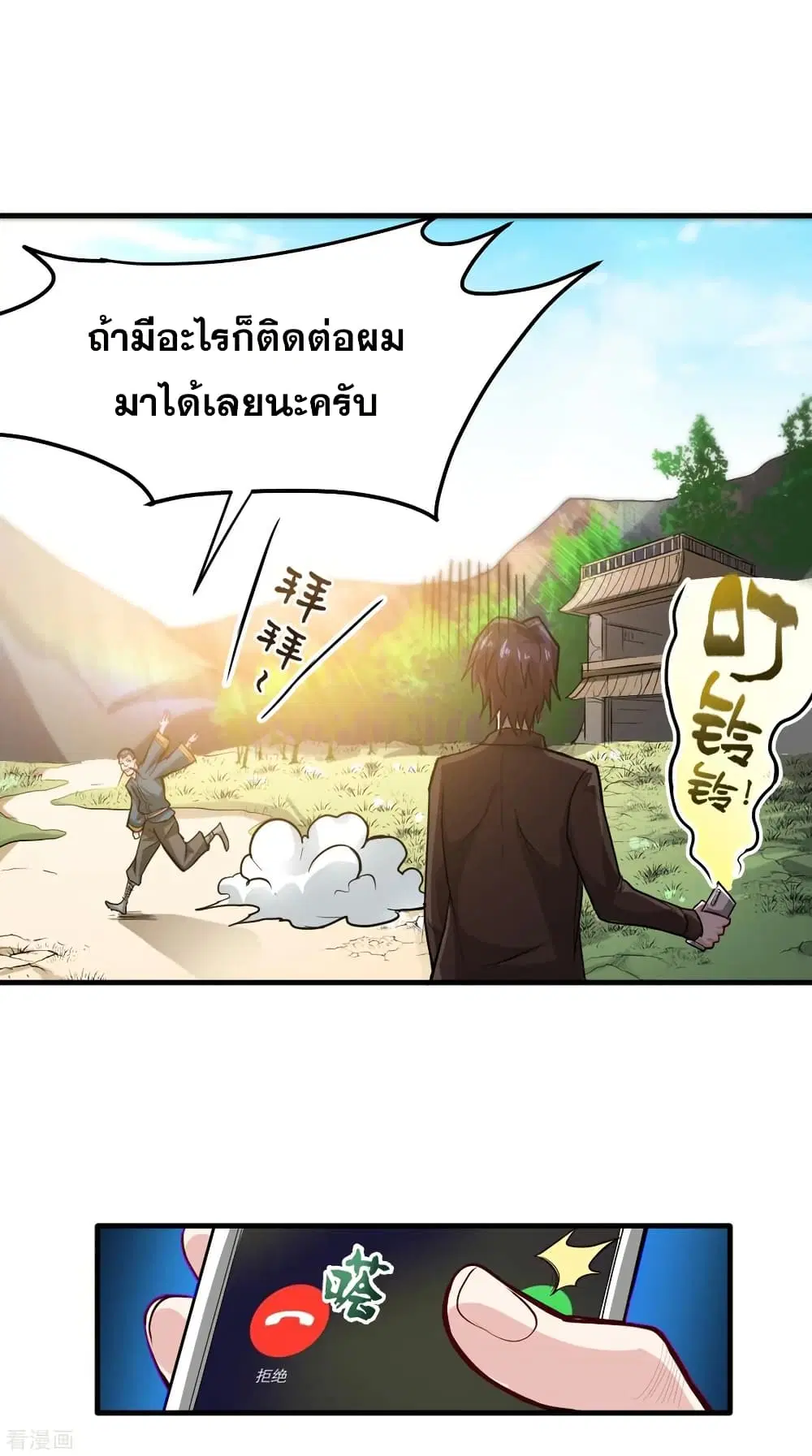 Peerless Doctor in the City ตอนที่ 114 — หน้า 16 จาก 34
