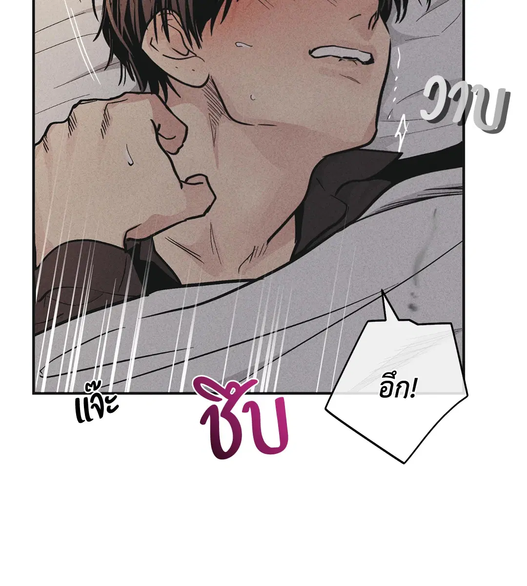 PAYBACK ตอนที่ 53 — หน้า 54 จาก 85