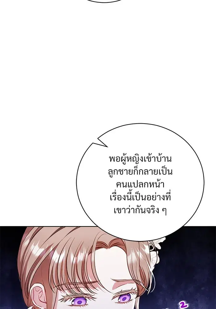 To My Husband’s Mistress ตอนที่ 4 — หน้า 64 จาก 109
