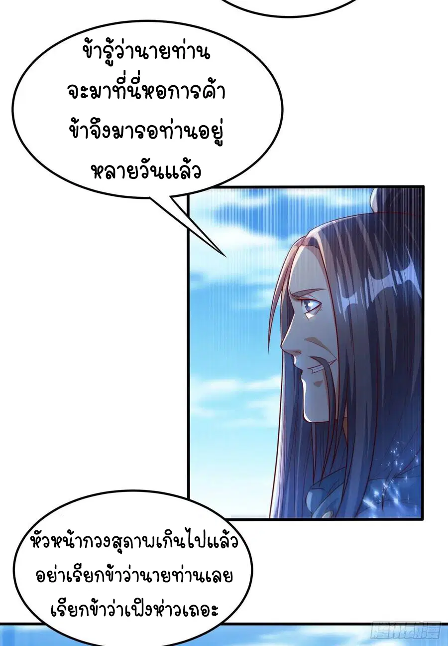 Wu Ni ตอนที่ 92 — หน้า 13 จาก 47