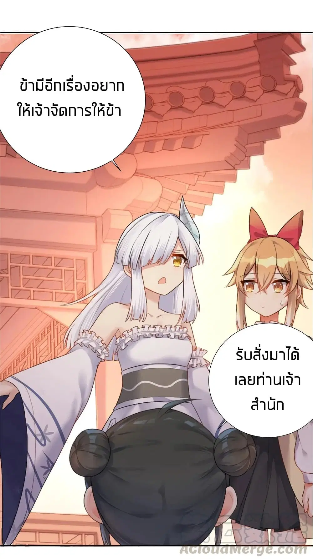 What Happended? Why I become to Girl? ตอนที่ 25 — หน้า 3 จาก 42