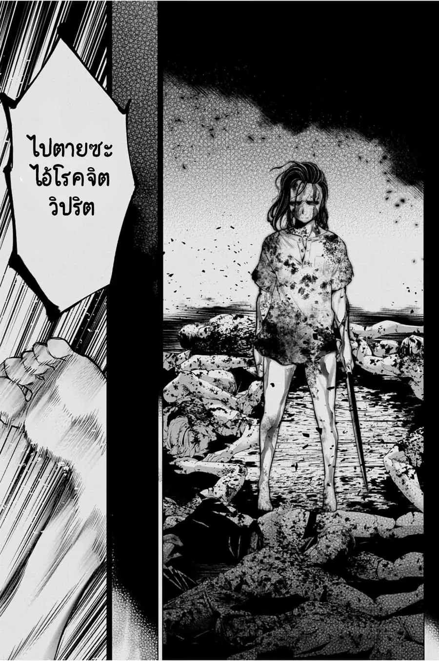 Ingoshima ตอนที่ 32 — หน้า 22 จาก 28
