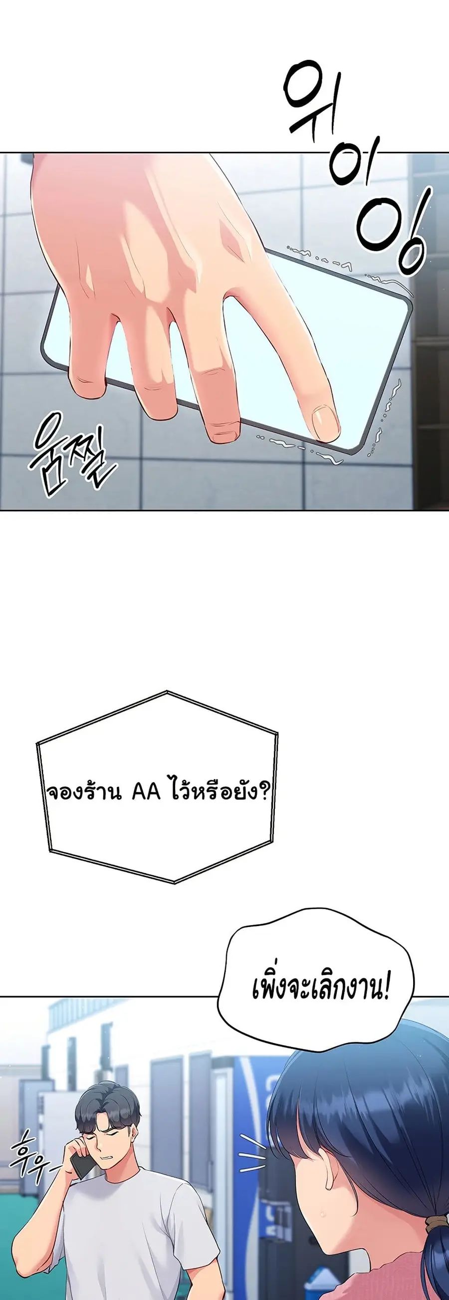 Set Up ตอนที่ 29 — หน้า 35 จาก 51