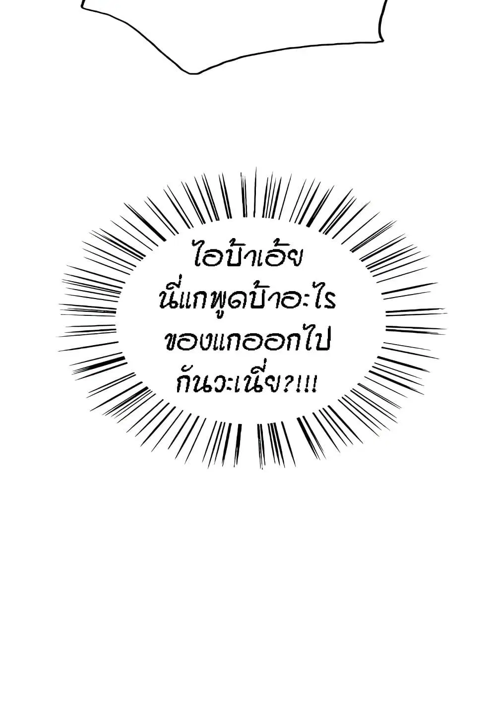 Sex-Stop Watch ตอนที่ 87 — หน้า 50 จาก 66