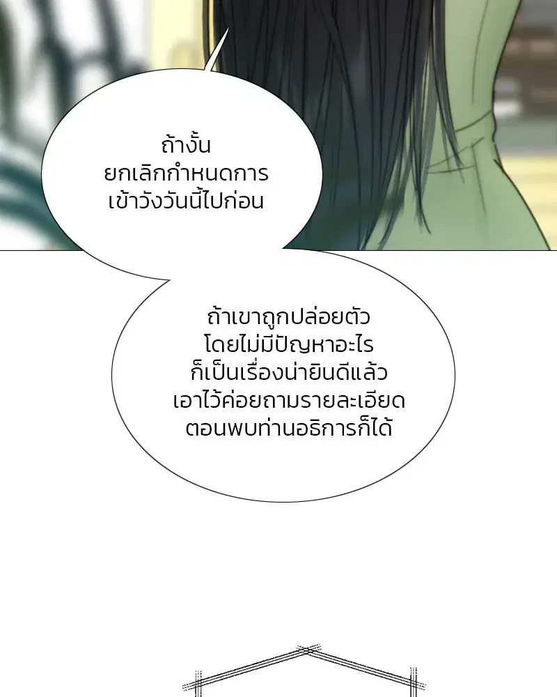 Serena ตอนที่ 111 — หน้า 89 จาก 115