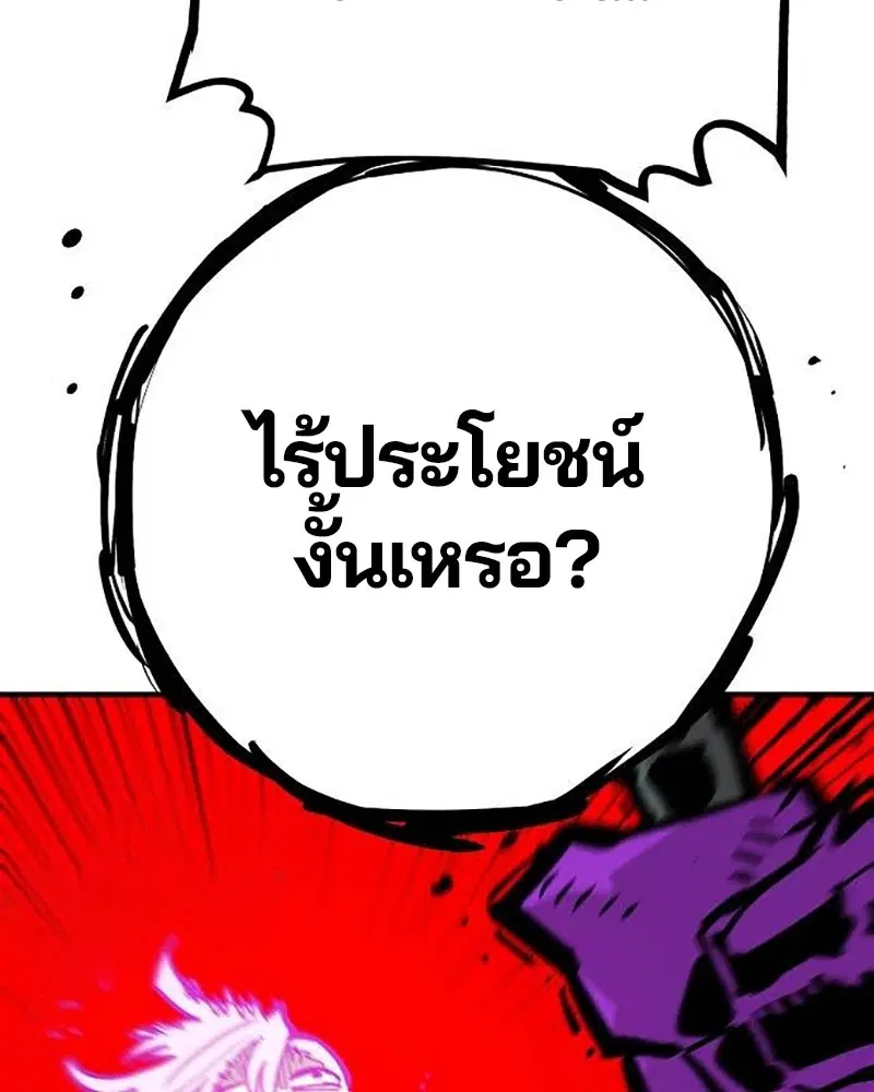 The Player ตอนที่ 157 — หน้า 75 จาก 195