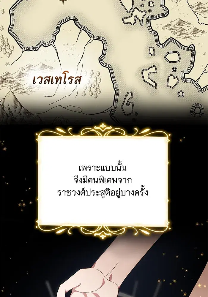 To My Husband’s Mistress ตอนที่ 3 — หน้า 103 จาก 155