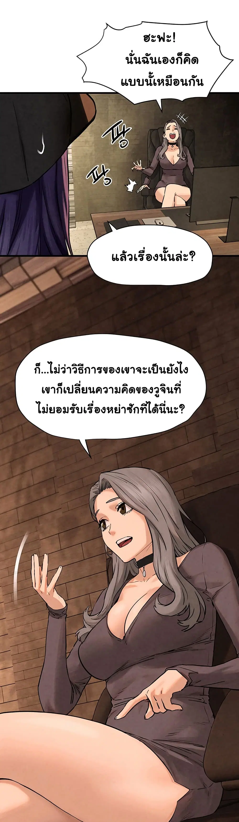 Moby Dick ตอนที่ 6 — หน้า 50 จาก 60