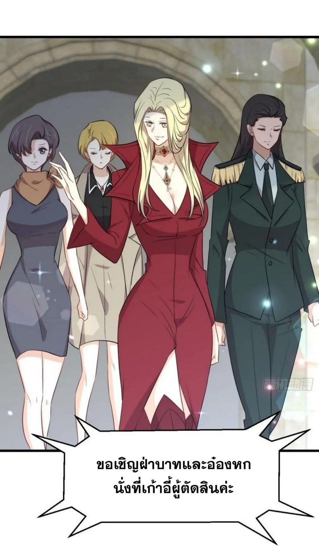 Immortal Swordsman in the Reverse World ตอนที่ 290 — หน้า 5 จาก 44
