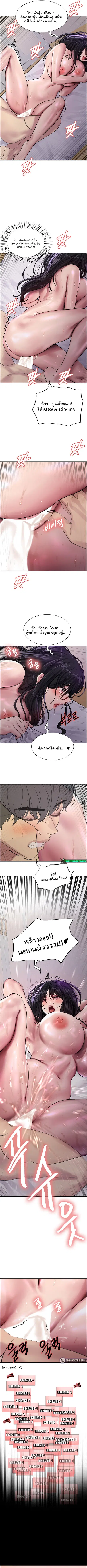 Sex-Stop Watch ตอนที่ 32 — หน้า 12 จาก 13