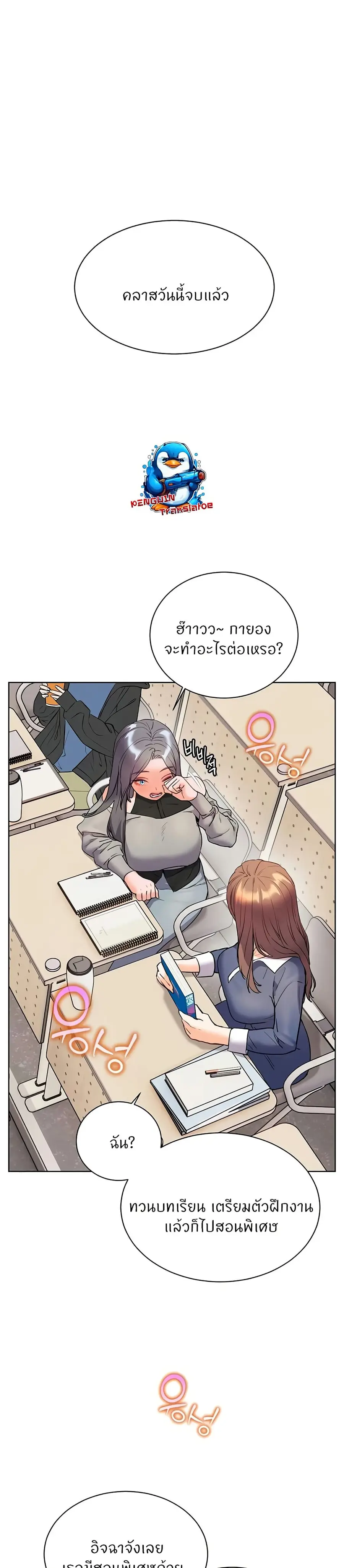 Teacher’s Efforts ตอนที่ 66 — หน้า 38 จาก 50