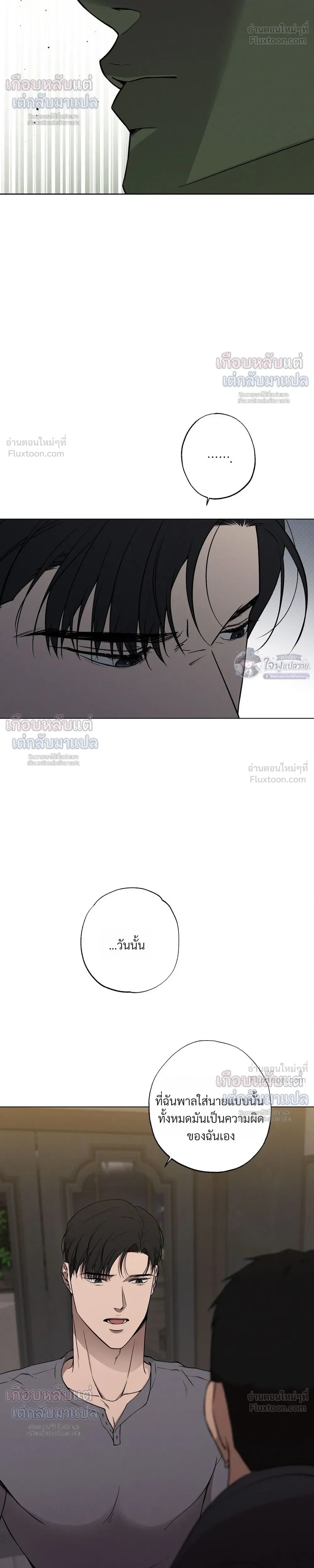 Know My Name – โนว์ ไม เนม ตอนที่ 4 — หน้า 14 จาก 34