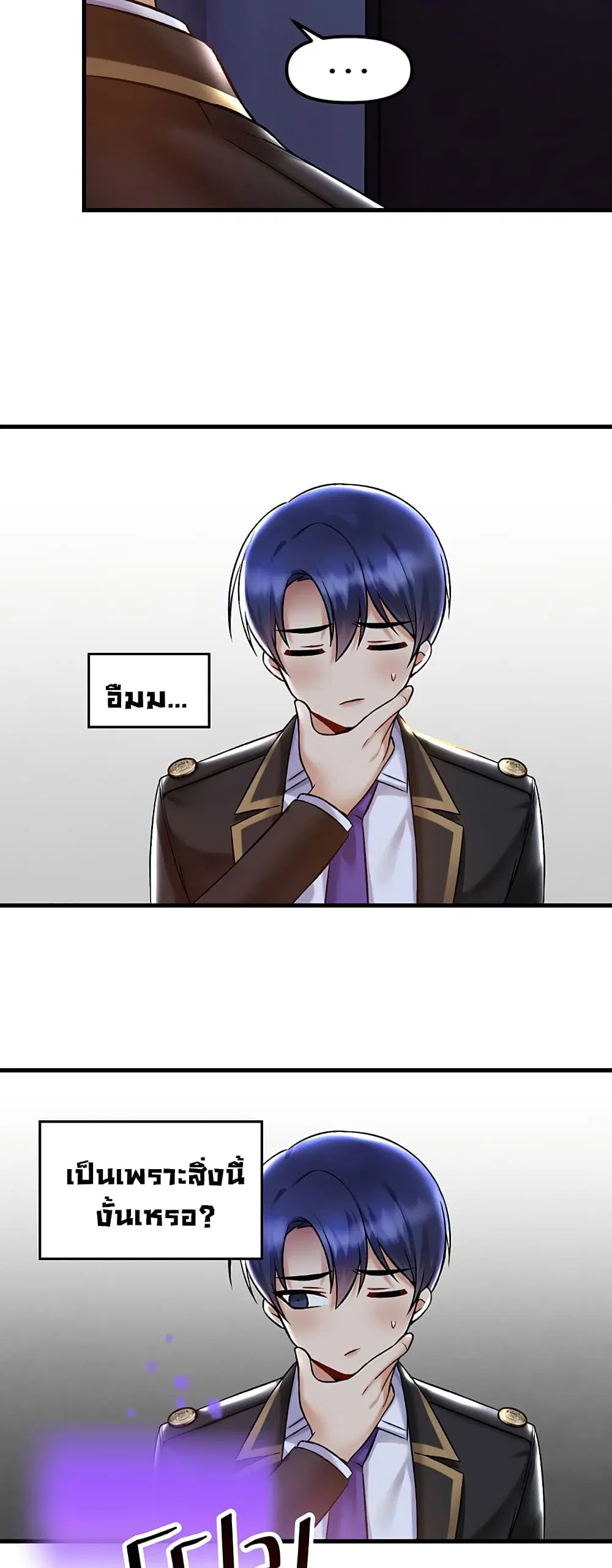 Trapped in the Academy’s Eroge ตอนที่ 32 — หน้า 42 จาก 52