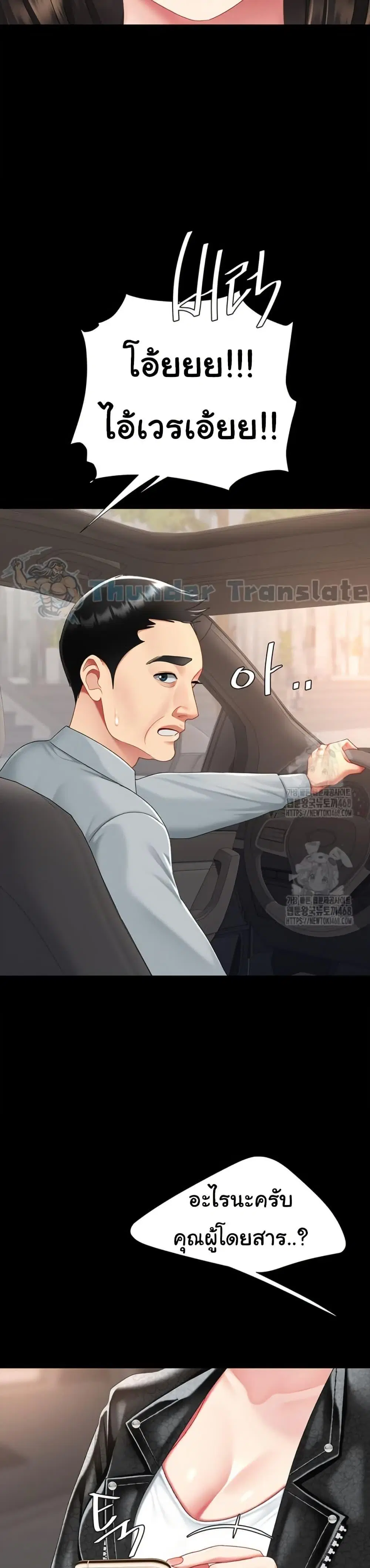 Go Ahead Mom ตอนที่ 104 — หน้า 41 จาก 52
