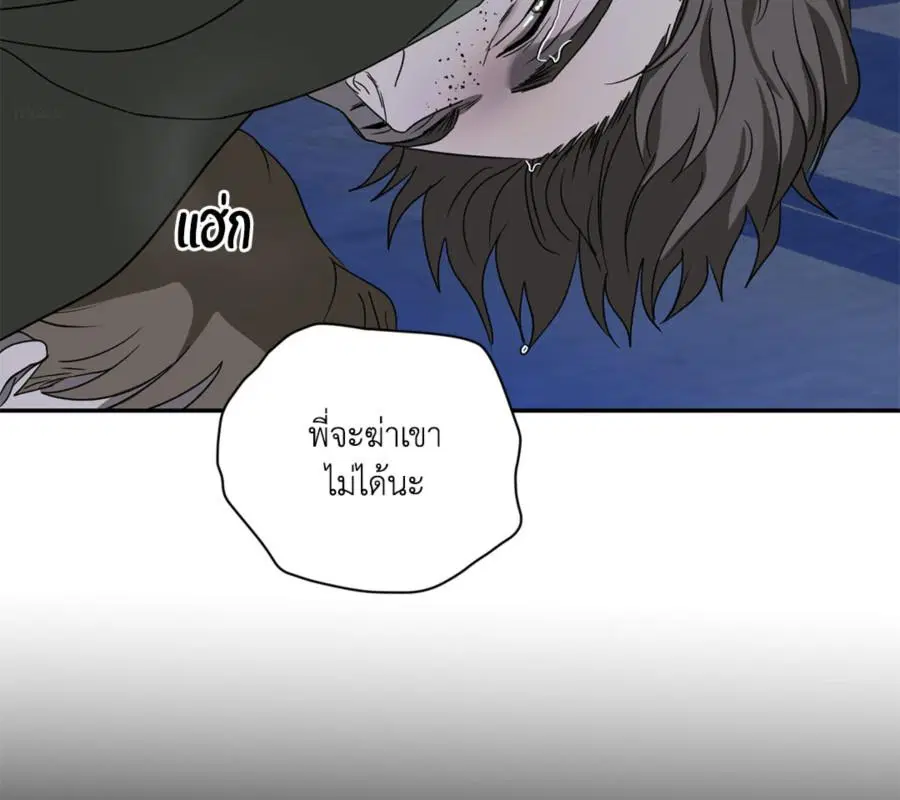 Shutline ตอนที่ 87 — หน้า 62 จาก 120