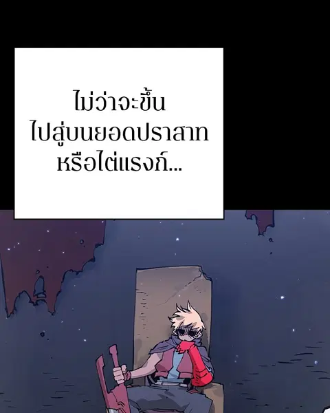 The Player ตอนที่ 55 — หน้า 24 จาก 136