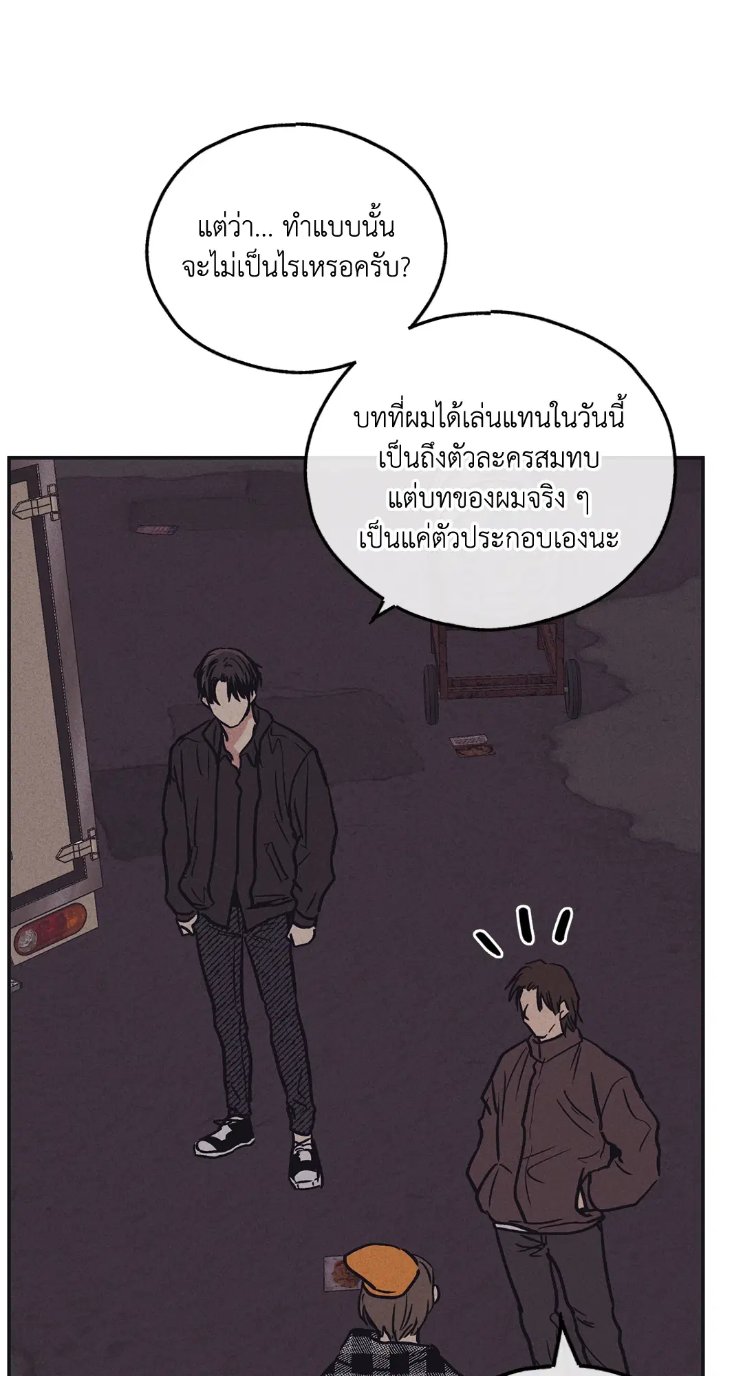 PAYBACK ตอนที่ 41 — หน้า 63 จาก 89