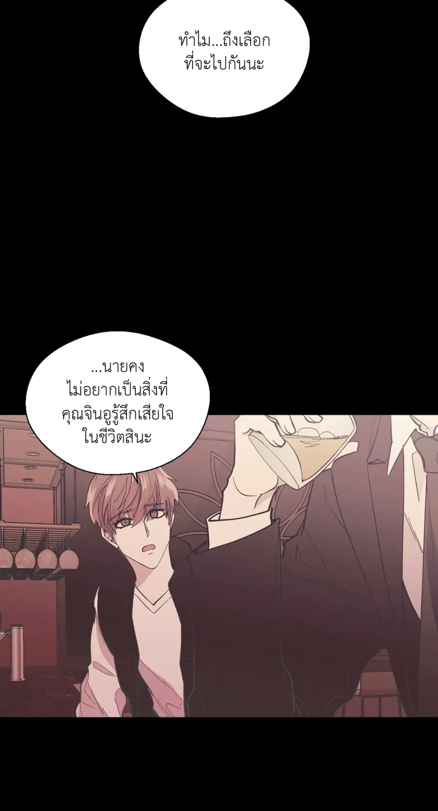 A Man of Virtue ตอนที่ 99 — หน้า 65 จาก 75