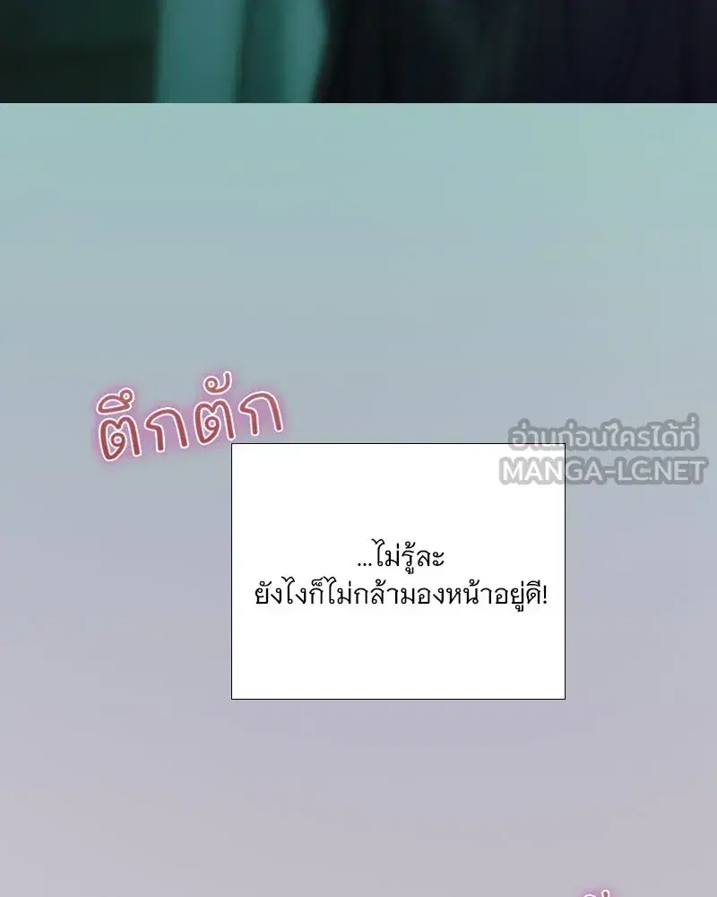 Serena ตอนที่ 109 — หน้า 111 จาก 133