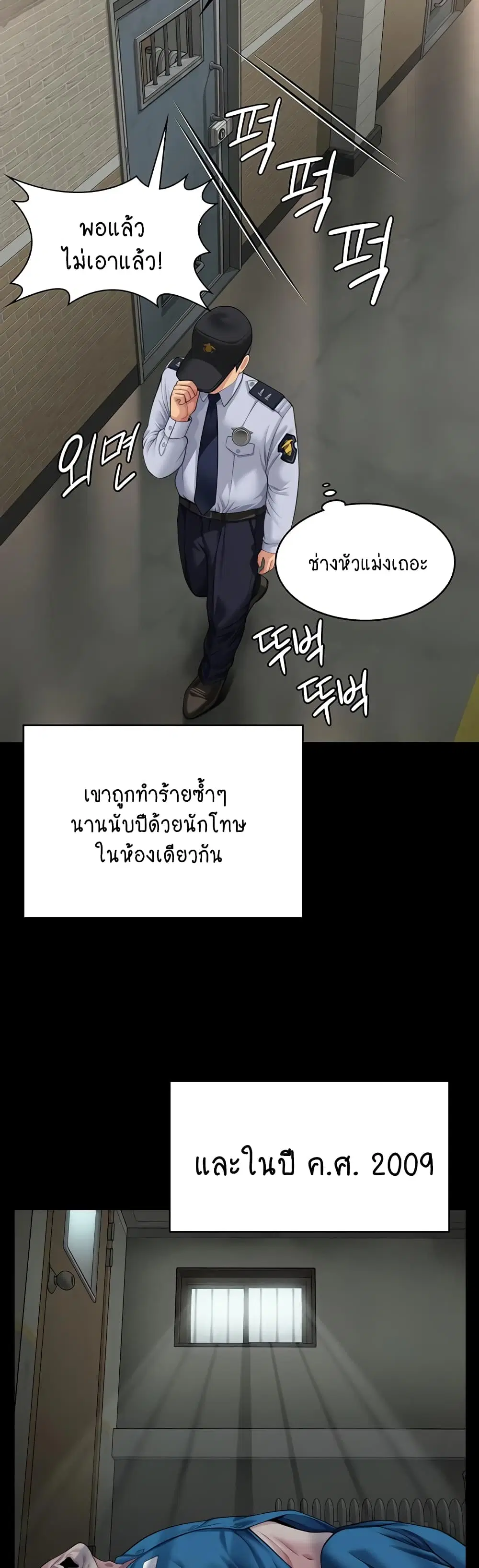 Queen Bee ตอนที่ 331 — หน้า 21 จาก 60