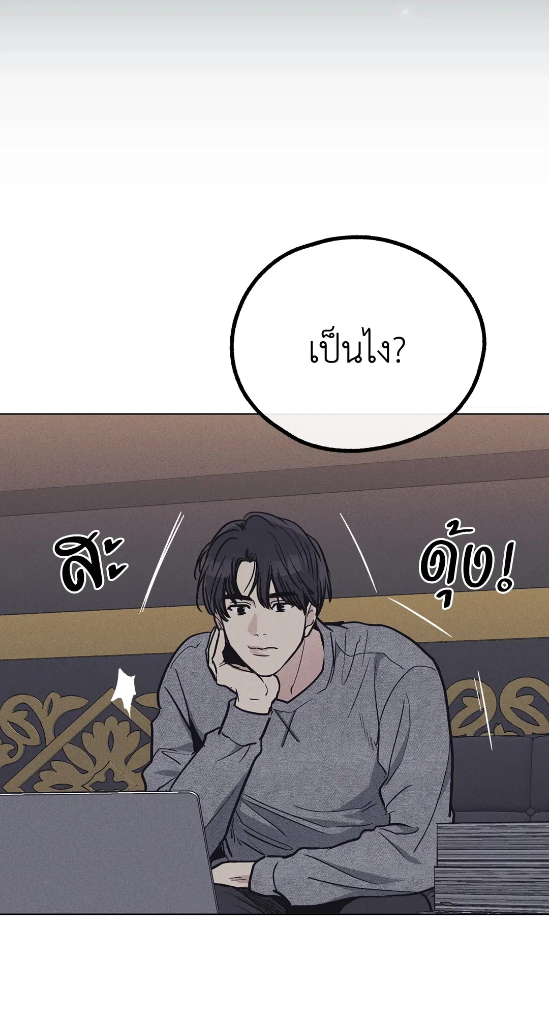 PAYBACK ตอนที่ 13 — หน้า 41 จาก 70