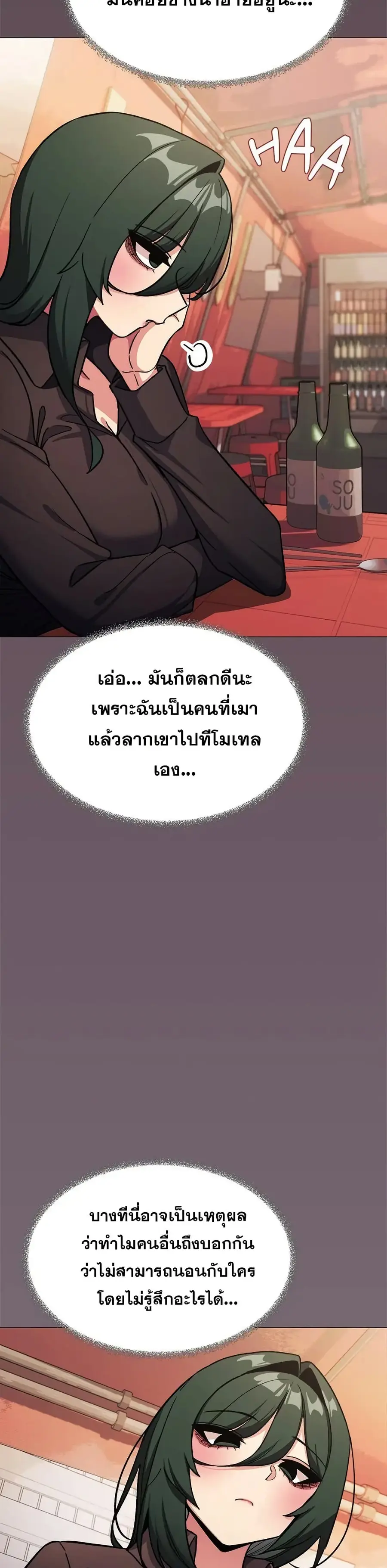 Stop Smoking ตอนที่ 54 — หน้า 30 จาก 53
