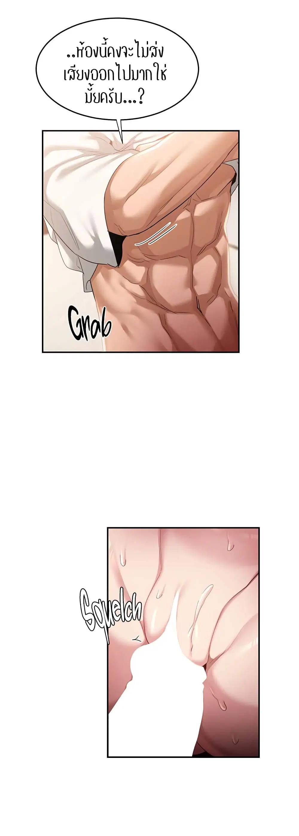 Sextudy Group ตอนที่ 77 — หน้า 23 จาก 54