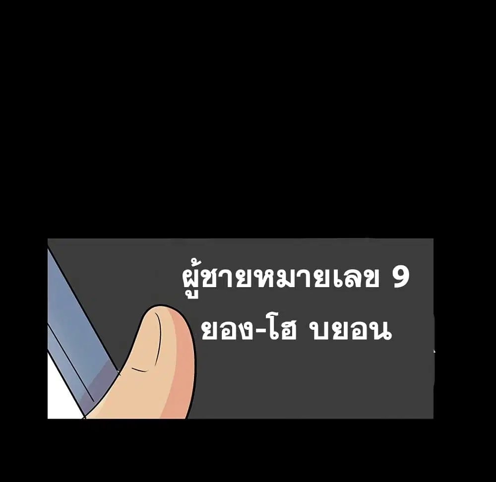 Project Utopia ตอนที่ 108 — หน้า 61 จาก 76