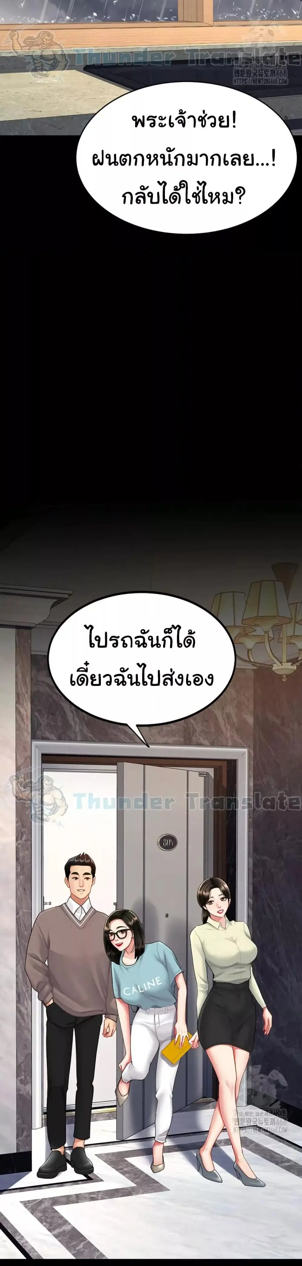 Go Ahead Mom ตอนที่ 96 — หน้า 33 จาก 60