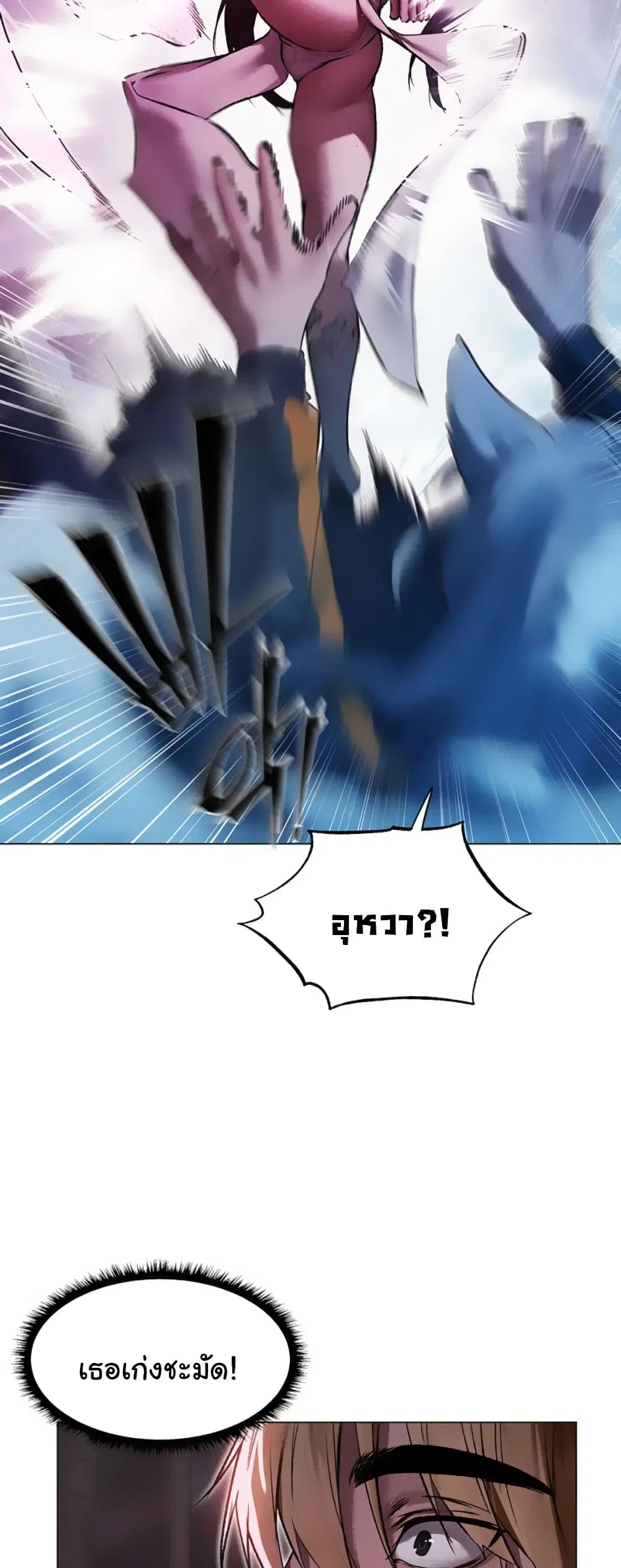 Milf Hunting in Another World ตอนที่ 101 — หน้า 15 จาก 51