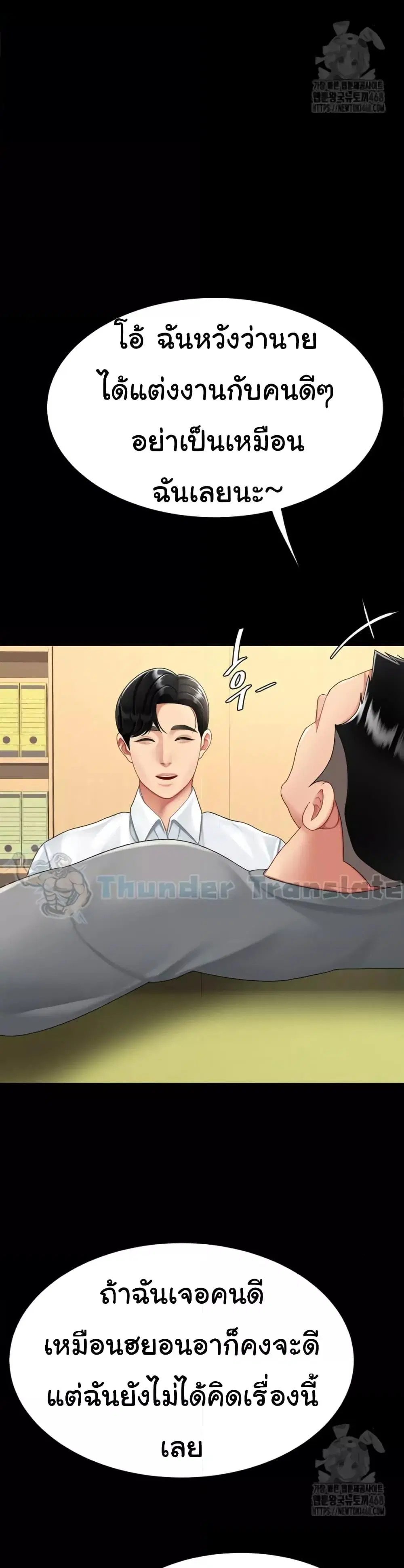 Go Ahead Mom ตอนที่ 99 — หน้า 13 จาก 52