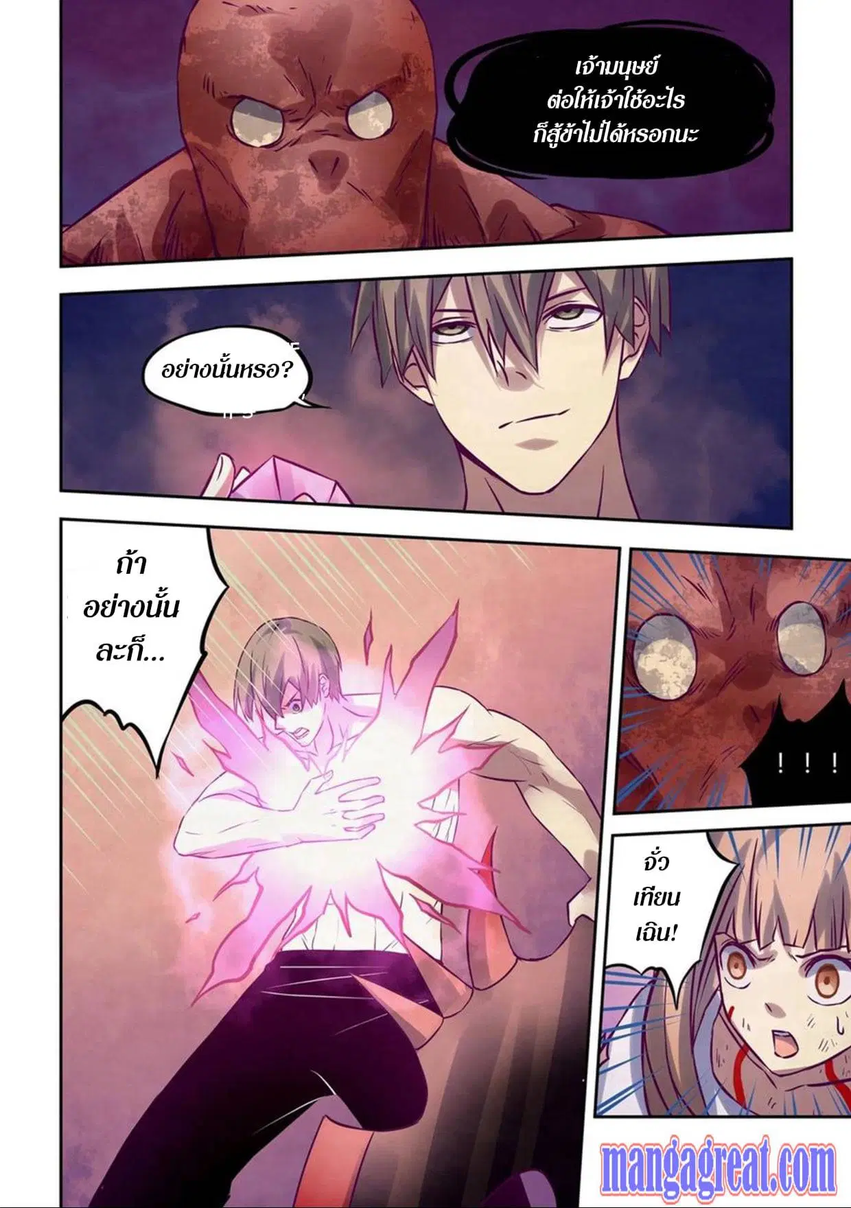 The Last Human ตอนที่ 301.305 — หน้า 31 จาก 80