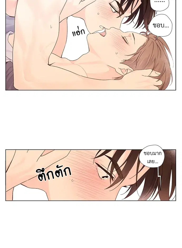 4 Week Lovers ตอนที่ 46 — หน้า 15 จาก 42
