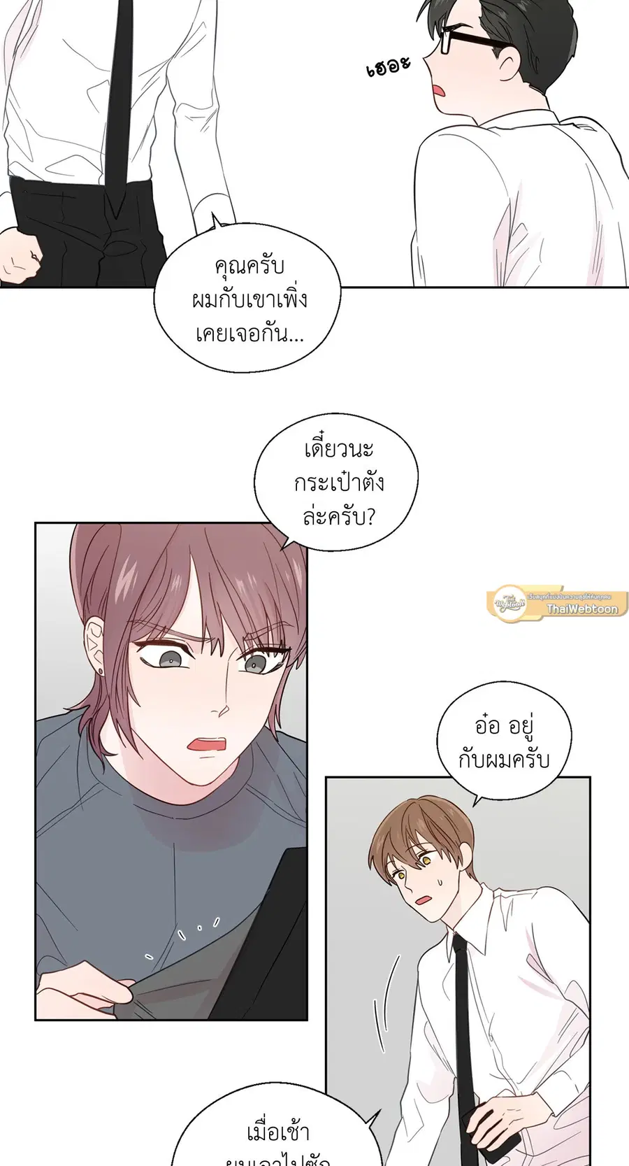A Man of Virtue ตอนที่ 24 — หน้า 47 จาก 56