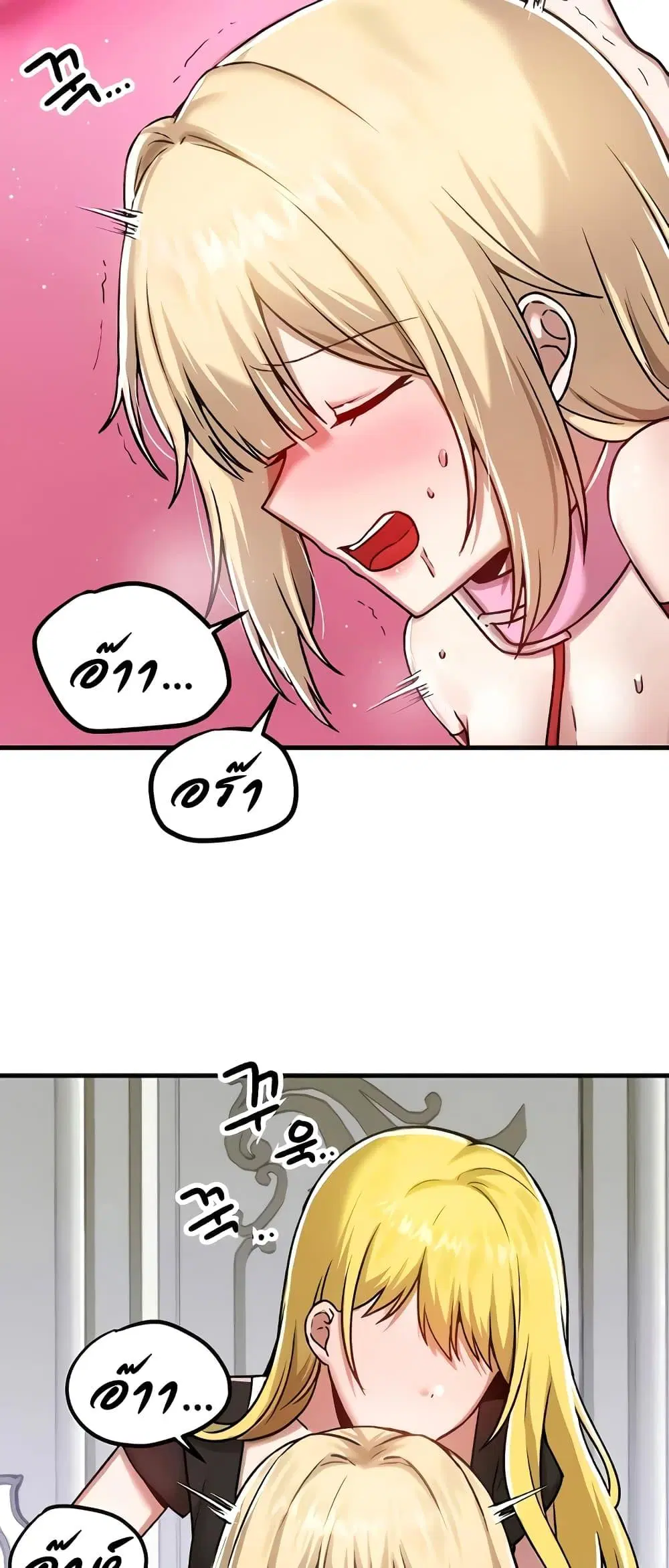 Trapped in the Academy’s Eroge ตอนที่ 103 — หน้า 6 จาก 61