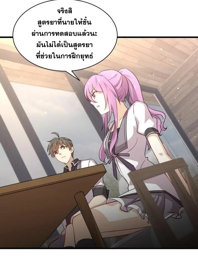 Immortal Swordsman in the Reverse World ตอนที่ 52 — หน้า 26 จาก 27