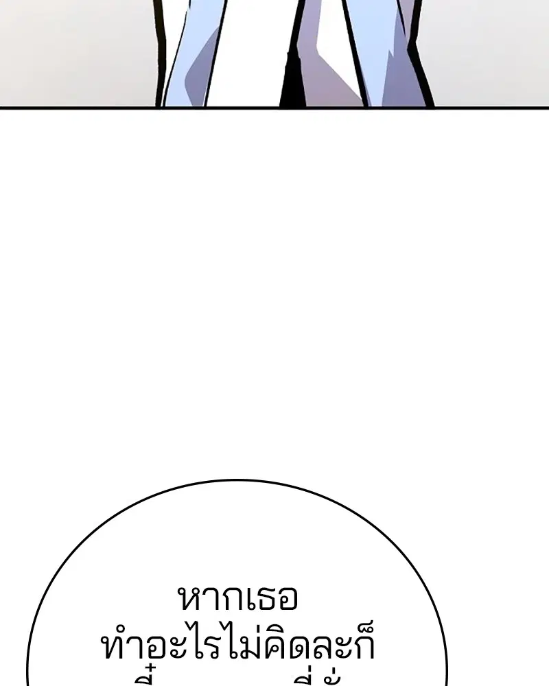 The Player ตอนที่ 161 — หน้า 20 จาก 184