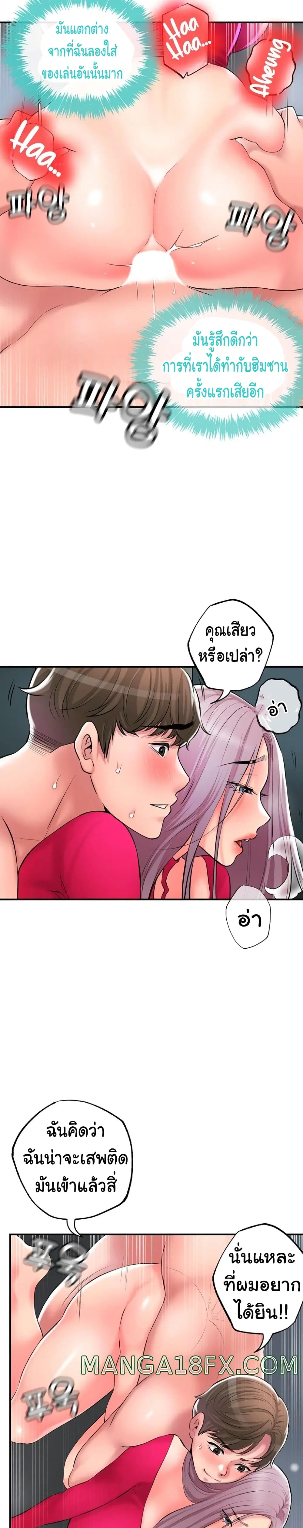 New Town ตอนที่ 38 — หน้า 10 จาก 33