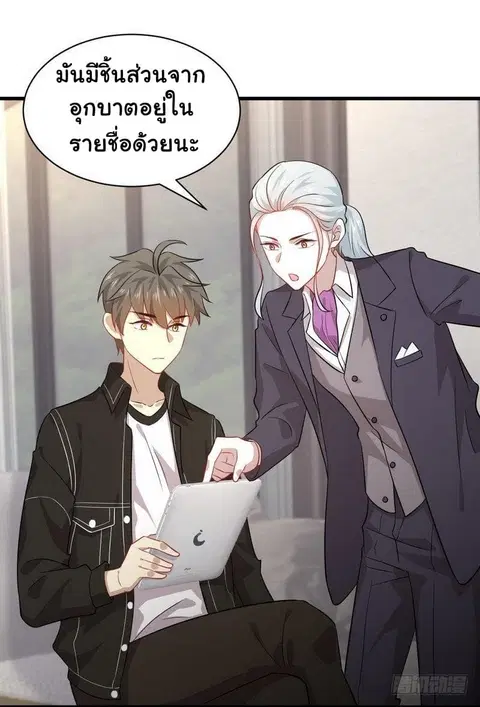 Immortal Swordsman in the Reverse World ตอนที่ 45 — หน้า 19 จาก 31