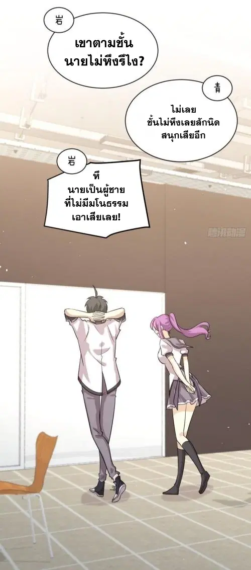 Immortal Swordsman in the Reverse World ตอนที่ 97 — หน้า 15 จาก 38
