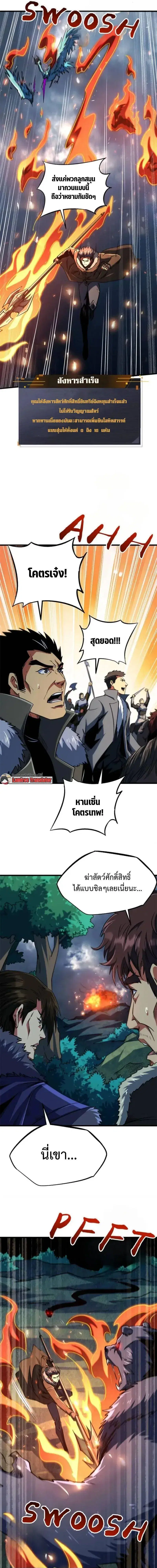 Super God Gene ตอนที่ 267 — หน้า 5 จาก 12