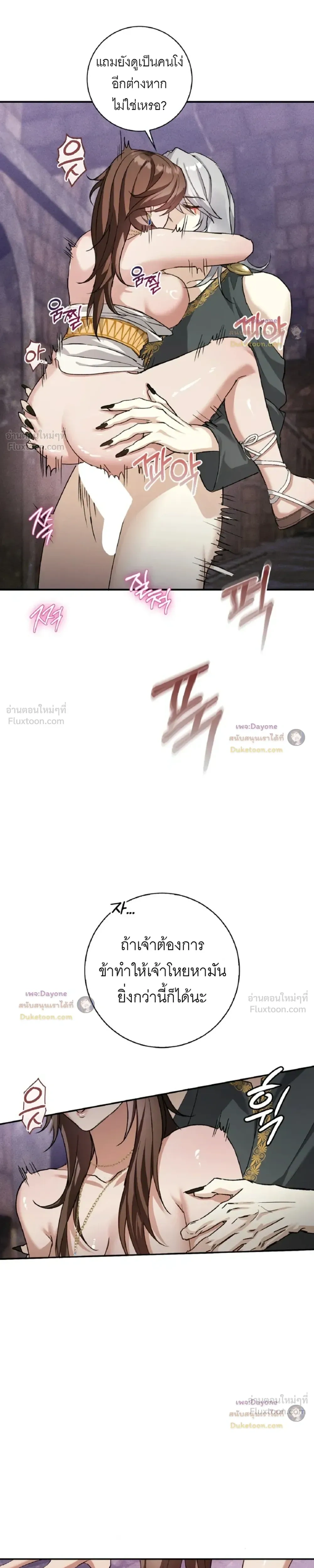 Hell Visit Record – บันทึกเยือนนรก ตอนที่ 5 — หน้า 6 จาก 17