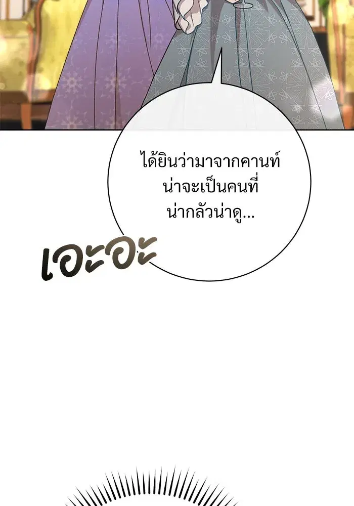 To My Husband’s Mistress ตอนที่ 61 — หน้า 4 จาก 109
