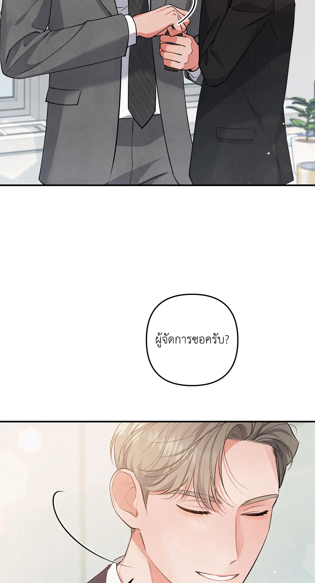 Roses and Champagne ตอนที่ 46 — หน้า 44 จาก 67