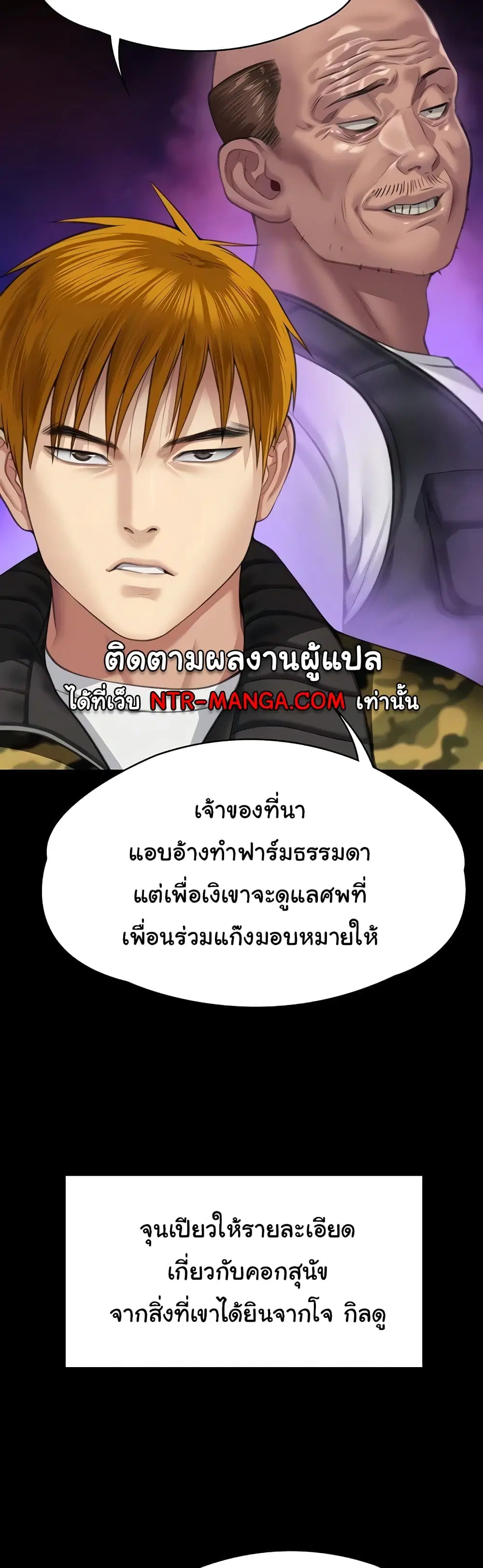 Queen Bee ตอนที่ 323 — หน้า 37 จาก 60