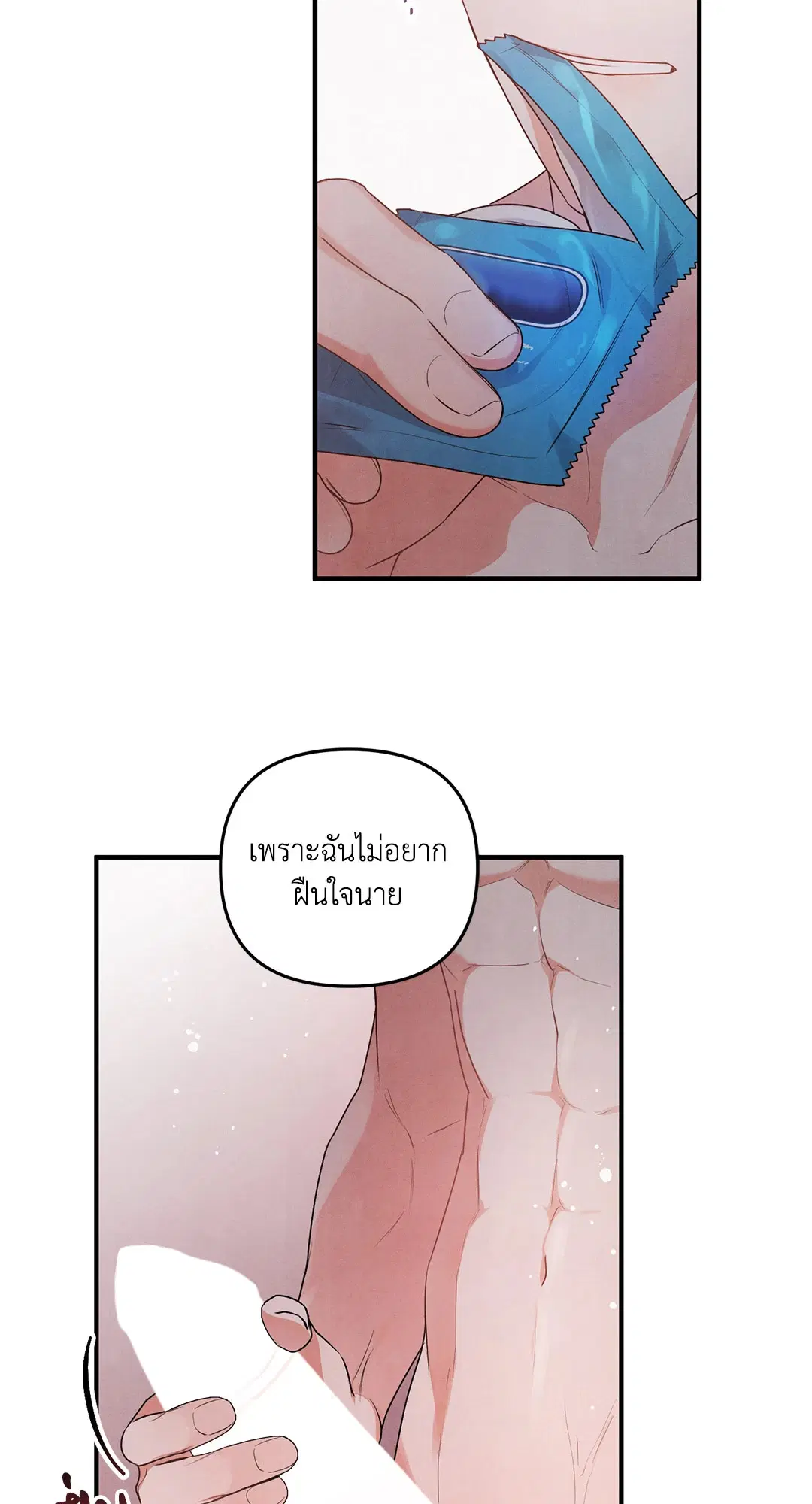 Roses and Champagne ตอนที่ 5 — หน้า 43 จาก 53
