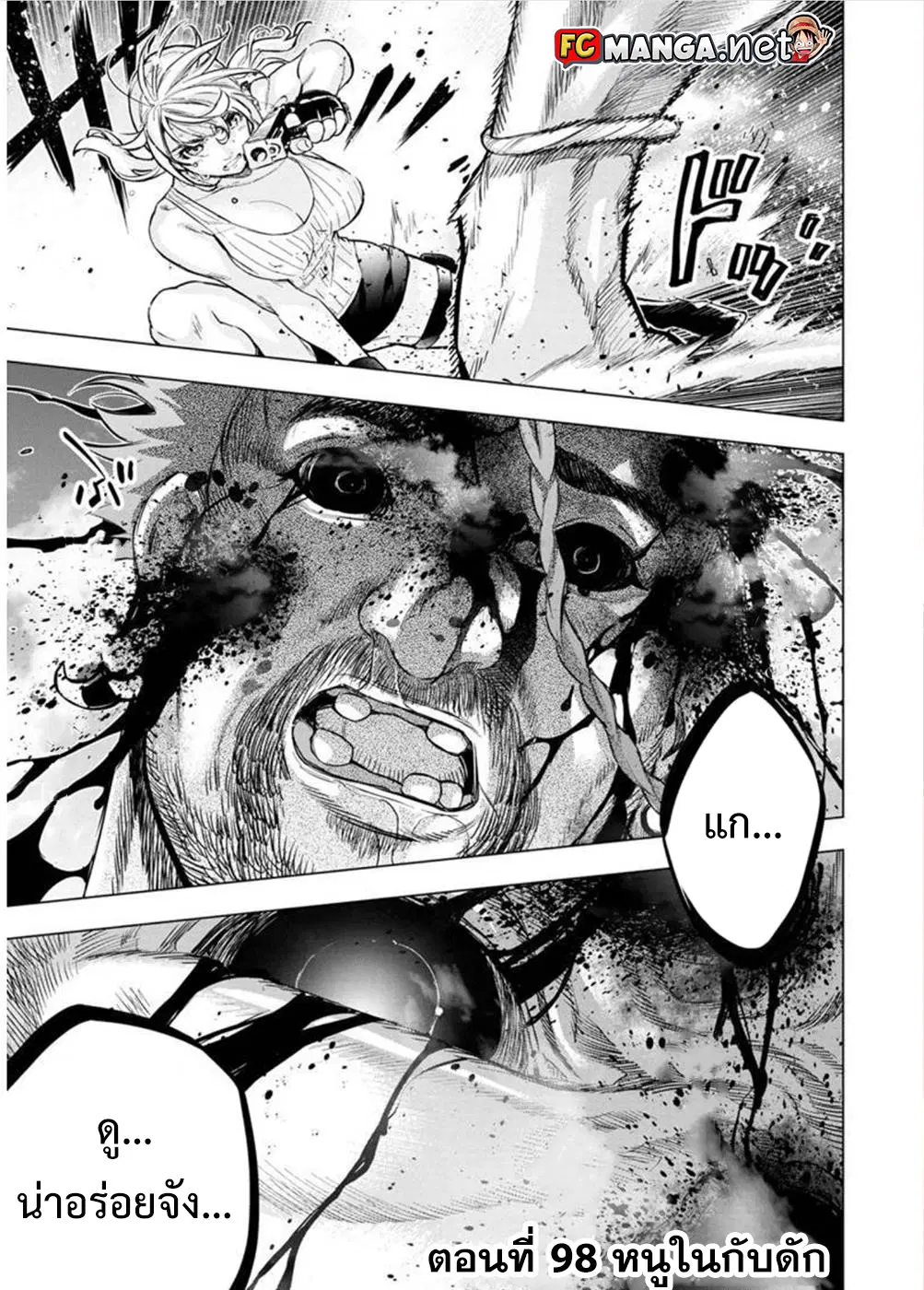Ingoshima ตอนที่ 98 — หน้า 1 จาก 10