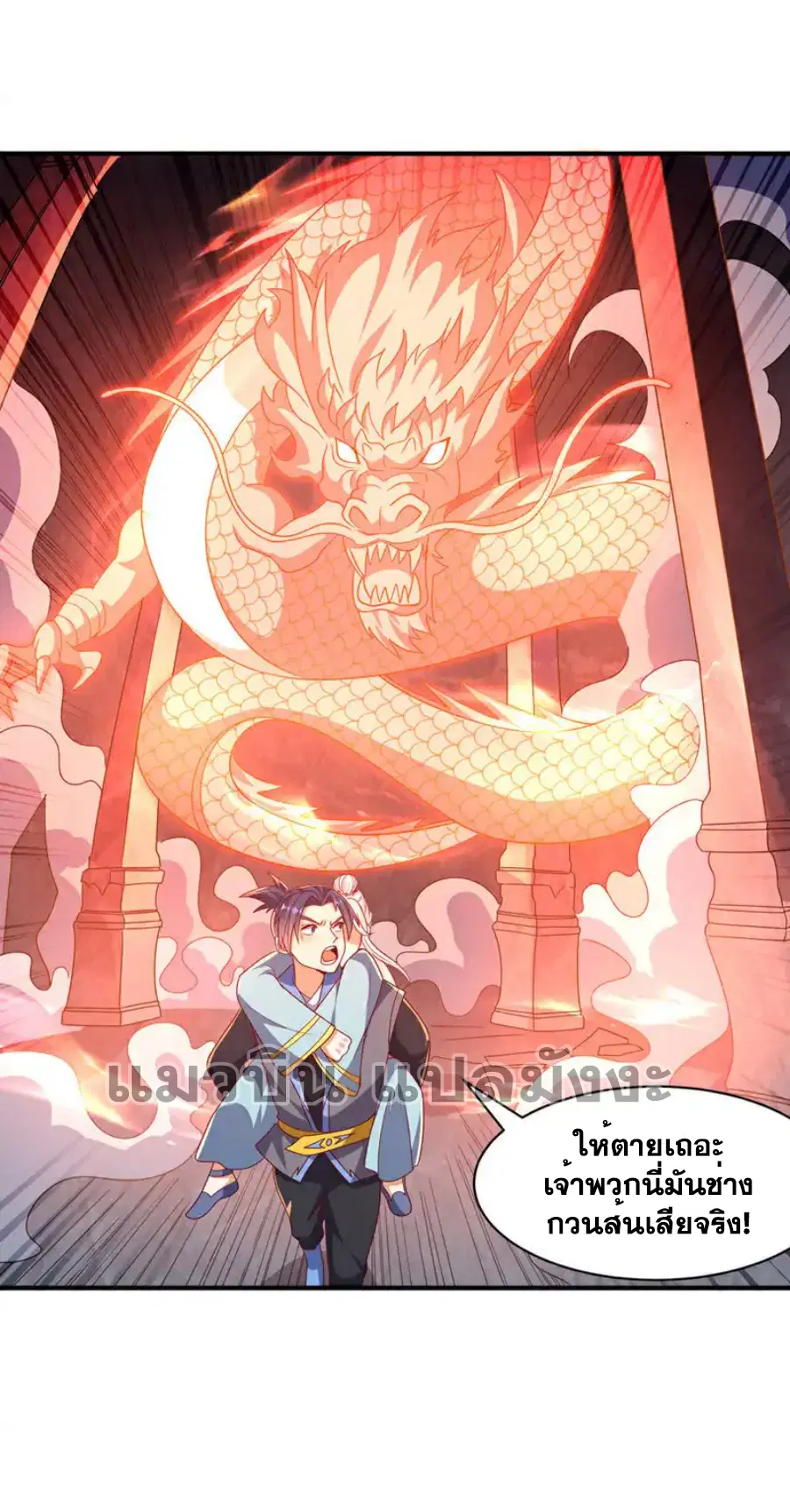 Wu Ni ตอนที่ 478 — หน้า 4 จาก 36
