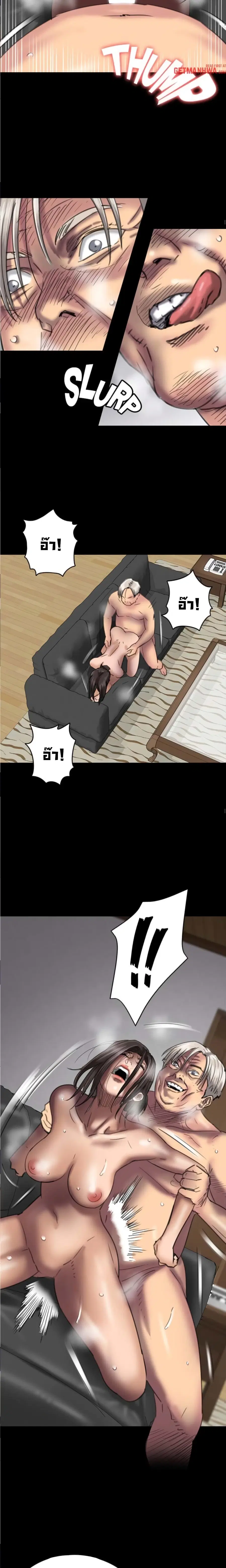 Queen Bee ตอนที่ 50 — หน้า 7 จาก 23