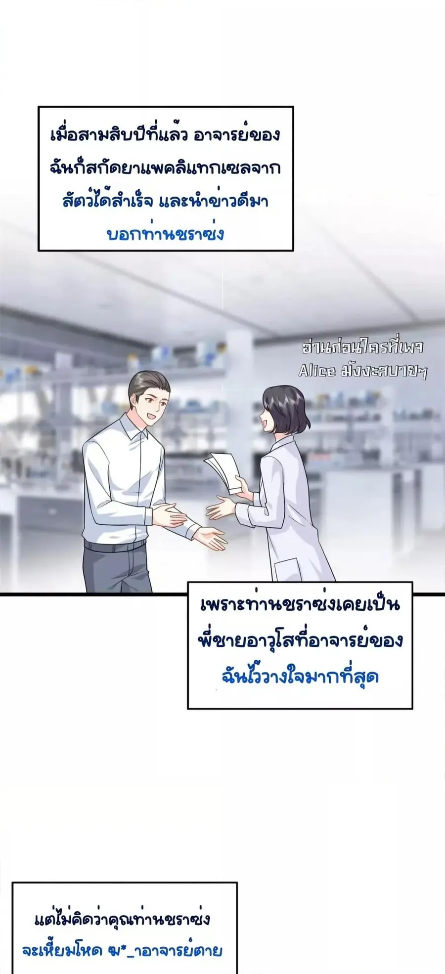 The Dragon Cubs Are Coming! Mommy Is Hard And Hotloading ลูกมังกรพร้อมจู่โจม! หม่ามี๊ของผมทั้งโหดทั้งแซ่บ! ตอนที่ 21.2 — หน้า 15 จาก 32